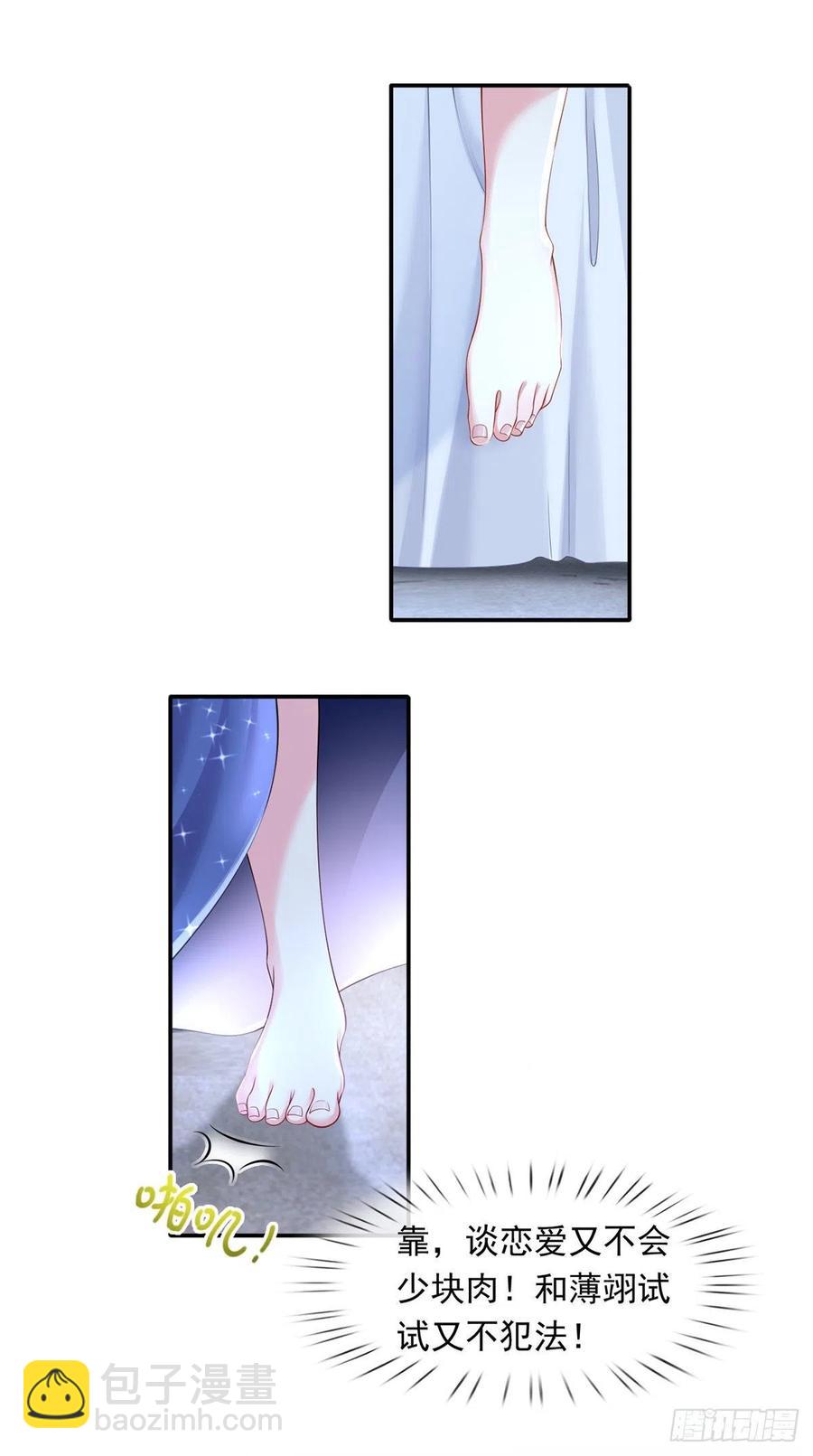 53.海王的回头是岸-第56话