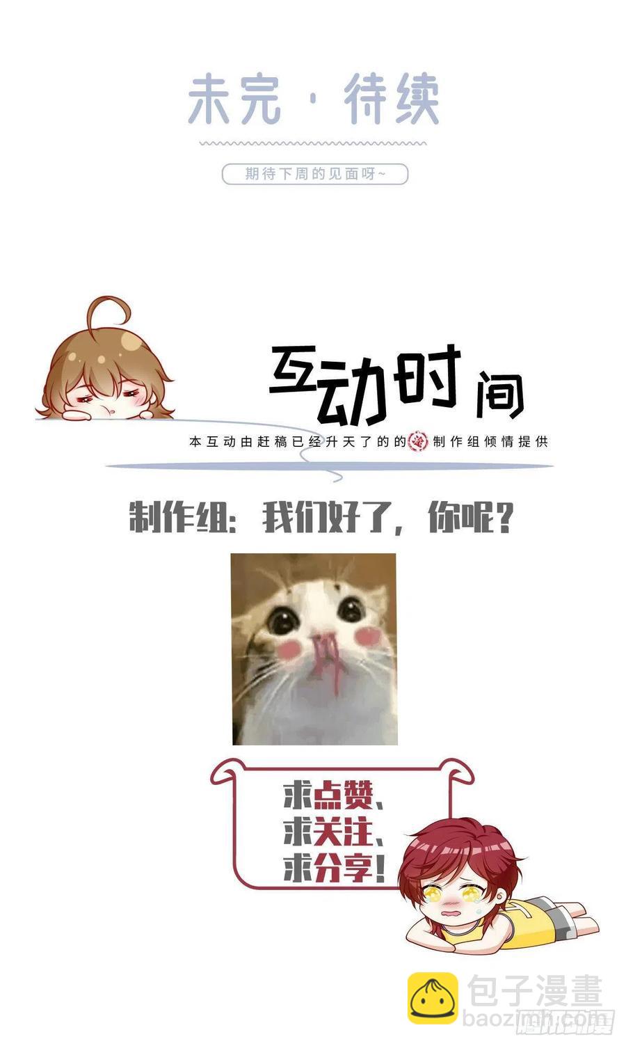 53.海王的回头是岸-第56话
