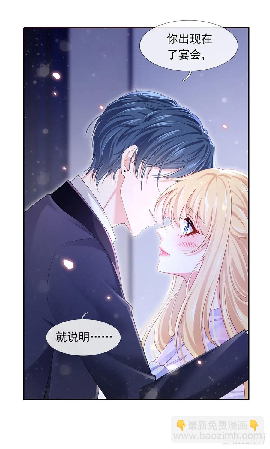 53.海王的回头是岸-第56话