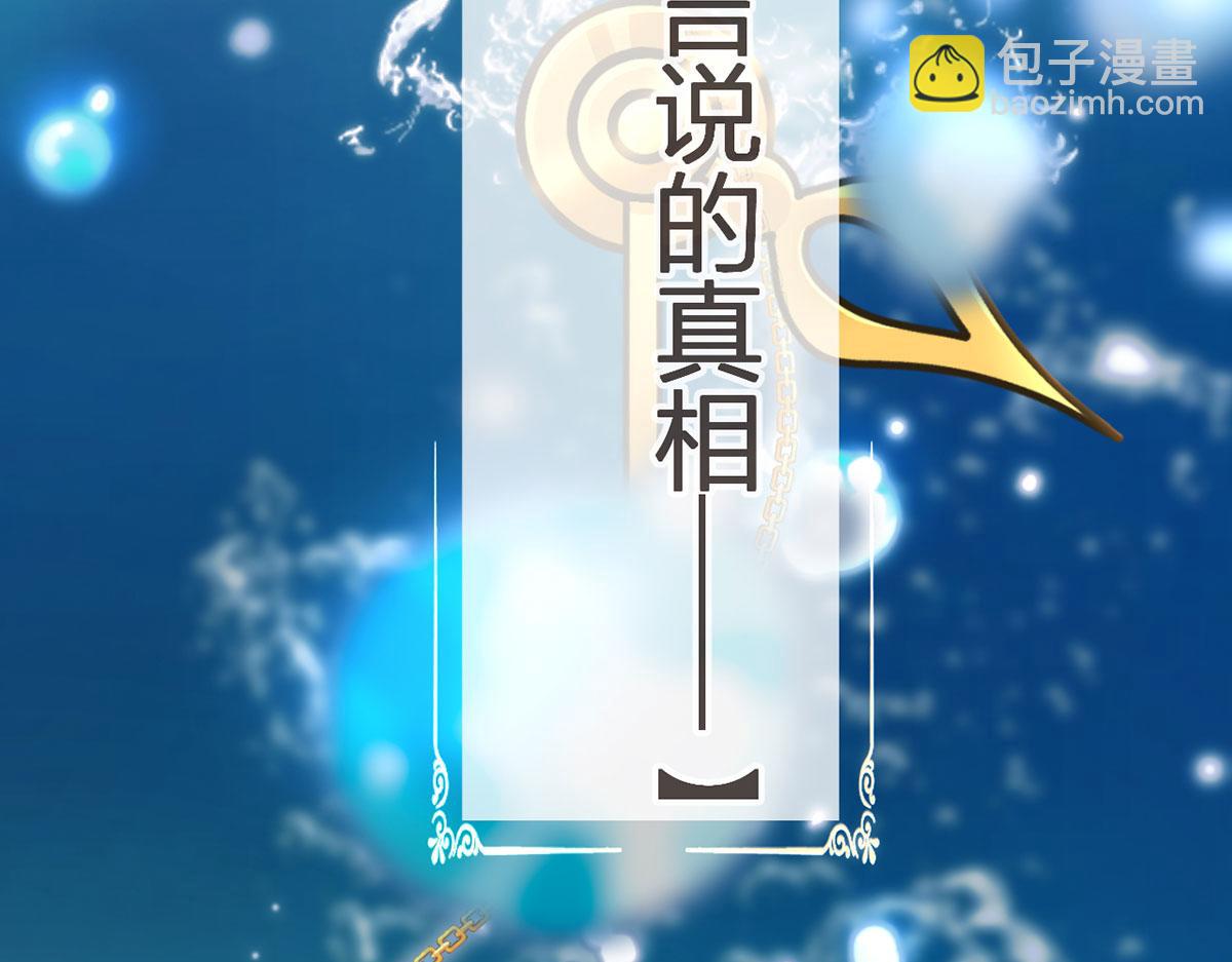 第二季 预告 小娇妻回归了！(1/2)-第58话