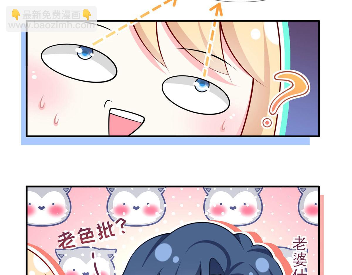 第二季 预告 小娇妻回归了！(1/2)-第58话
