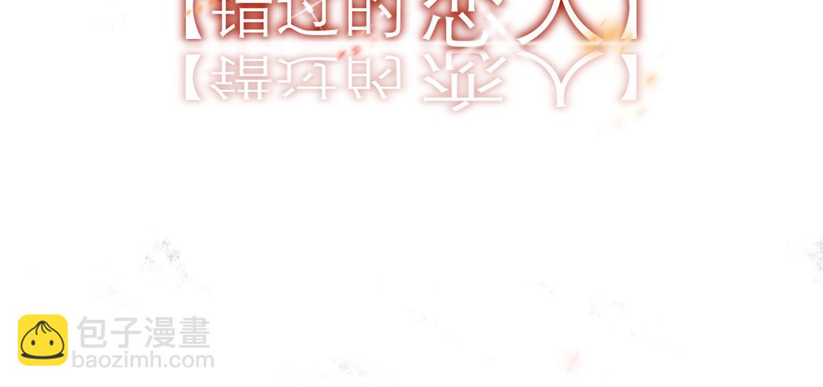 第二季 预告 小娇妻回归了！(1/2)-第58话
