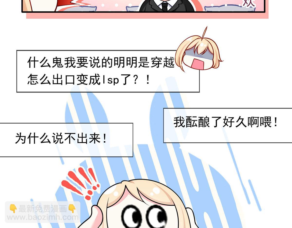 第二季 预告 小娇妻回归了！(1/2)-第58话