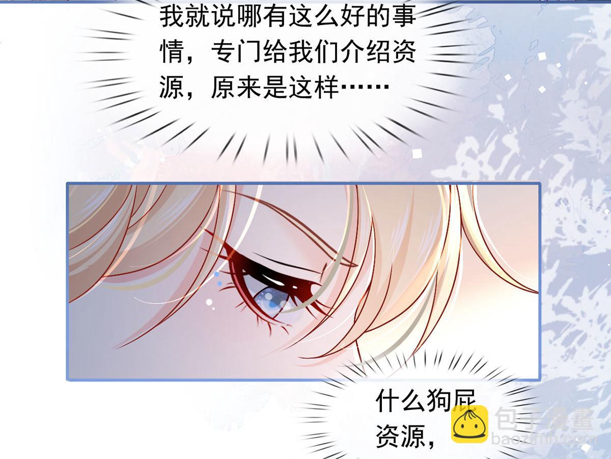 58.记一次离经叛道(1/3)-第62话
