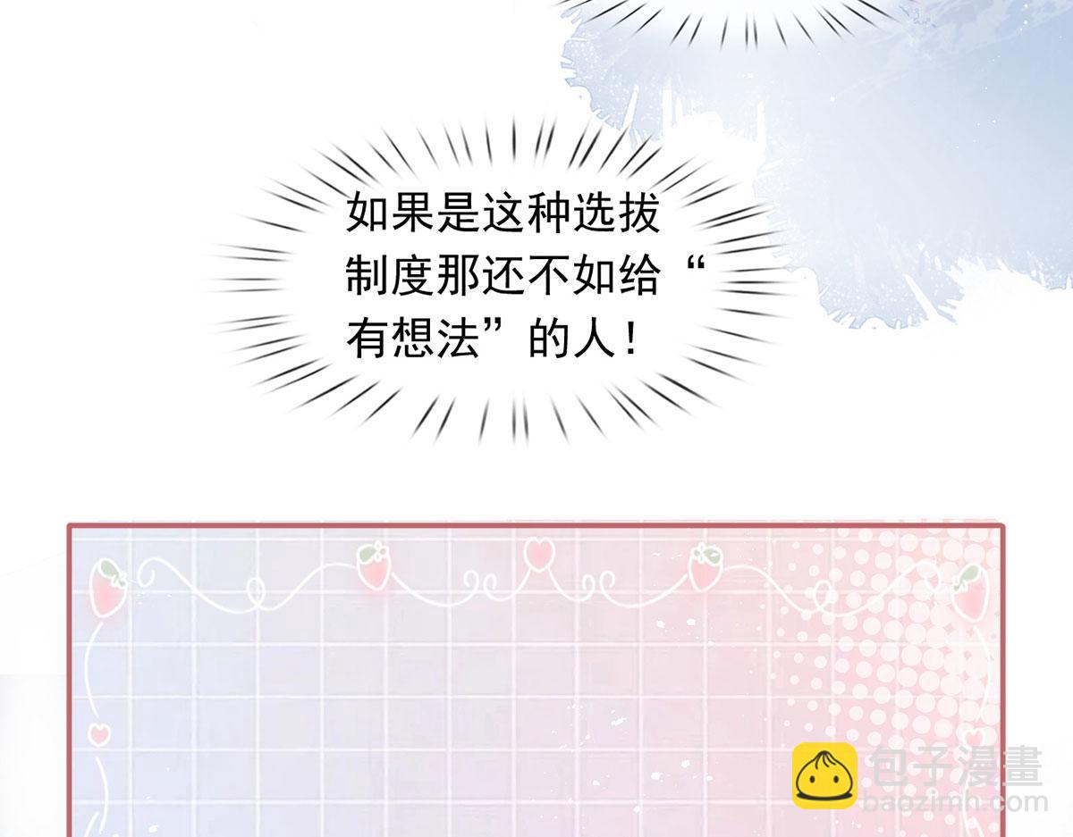 58.记一次离经叛道(1/3)-第62话