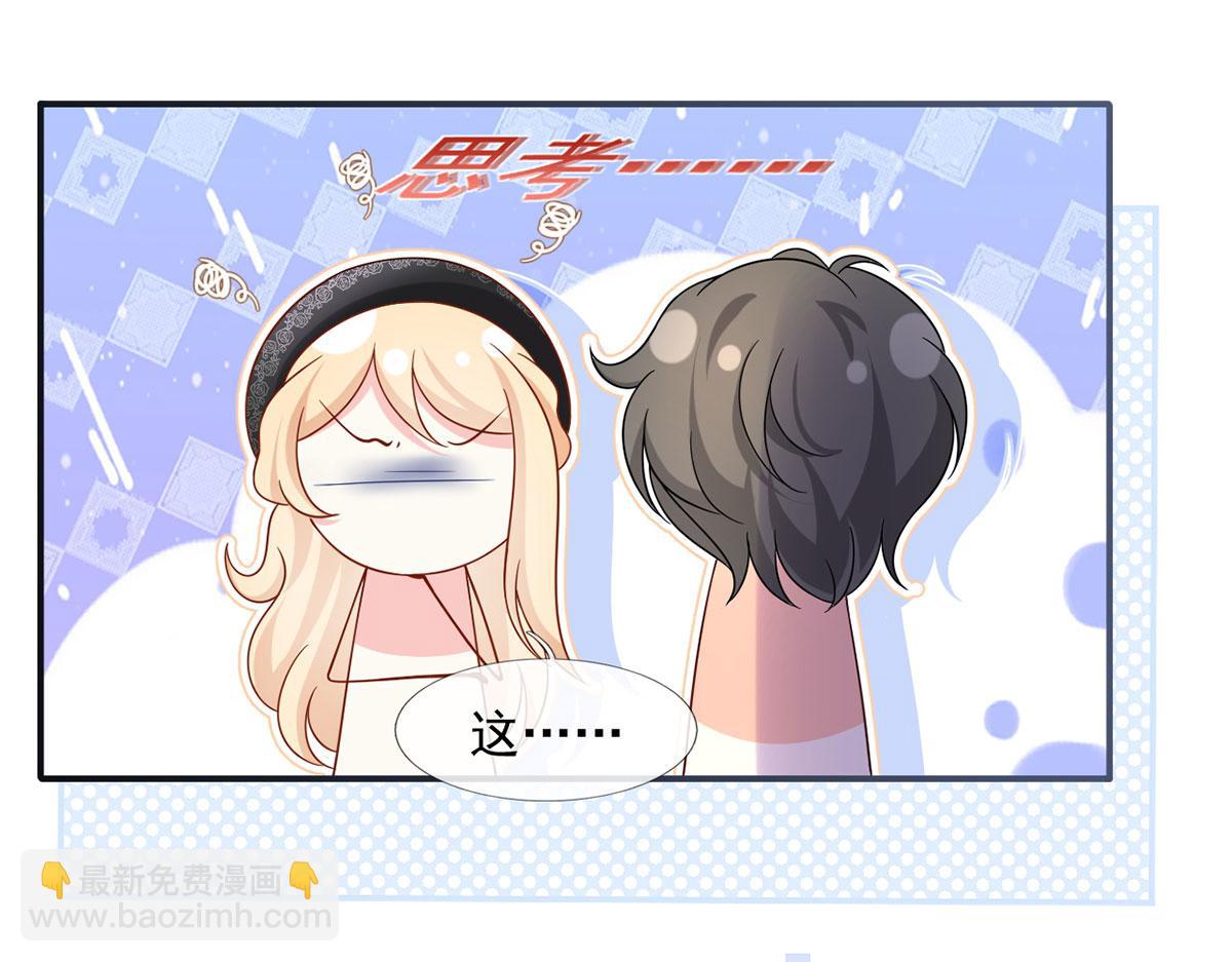 64.恋爱中人烦恼多~(1/3)-第68话