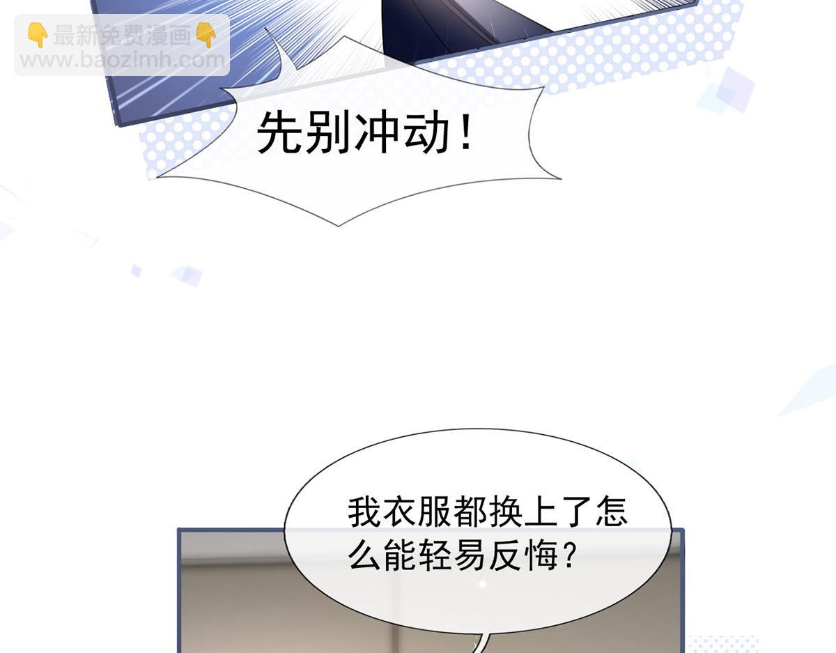 64.恋爱中人烦恼多~(1/3)-第68话