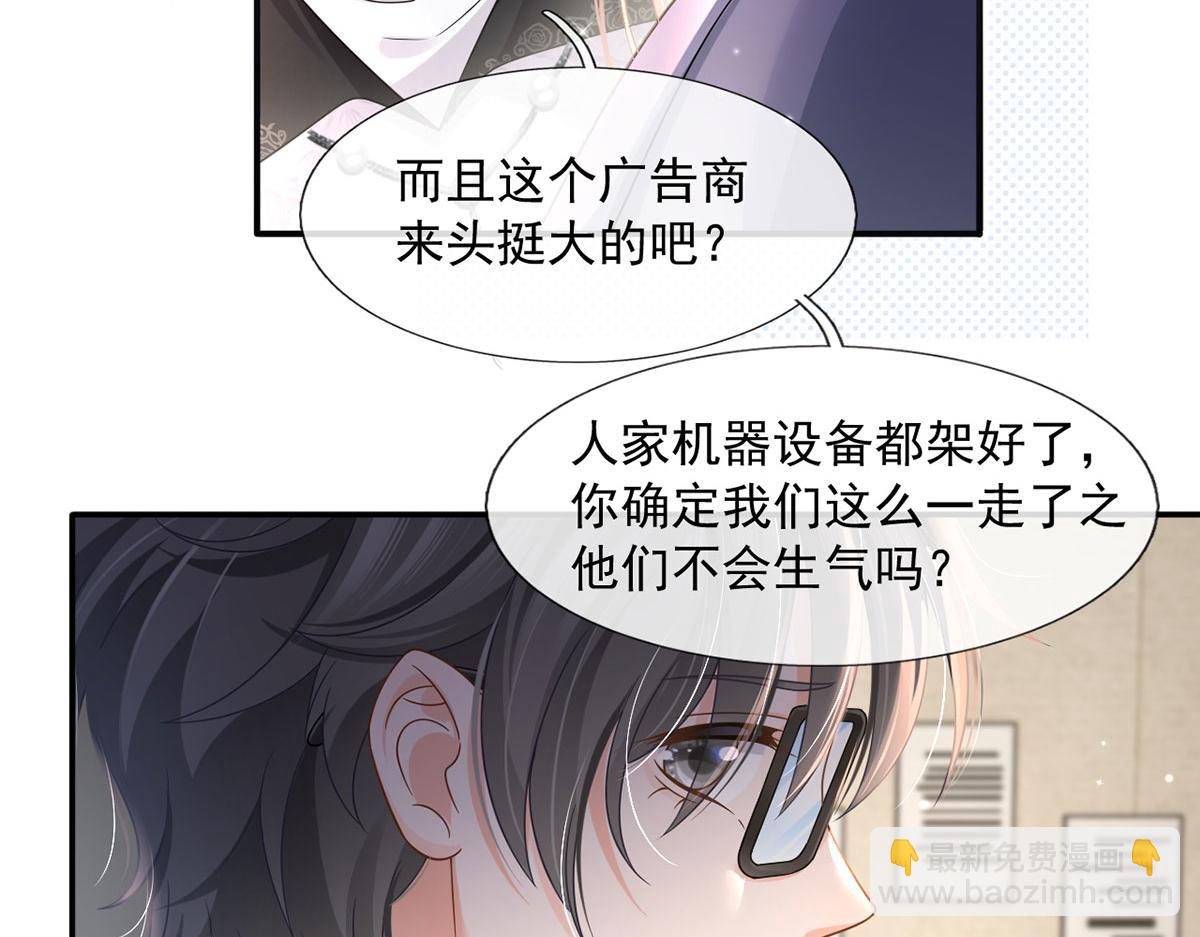 64.恋爱中人烦恼多~(1/3)-第68话