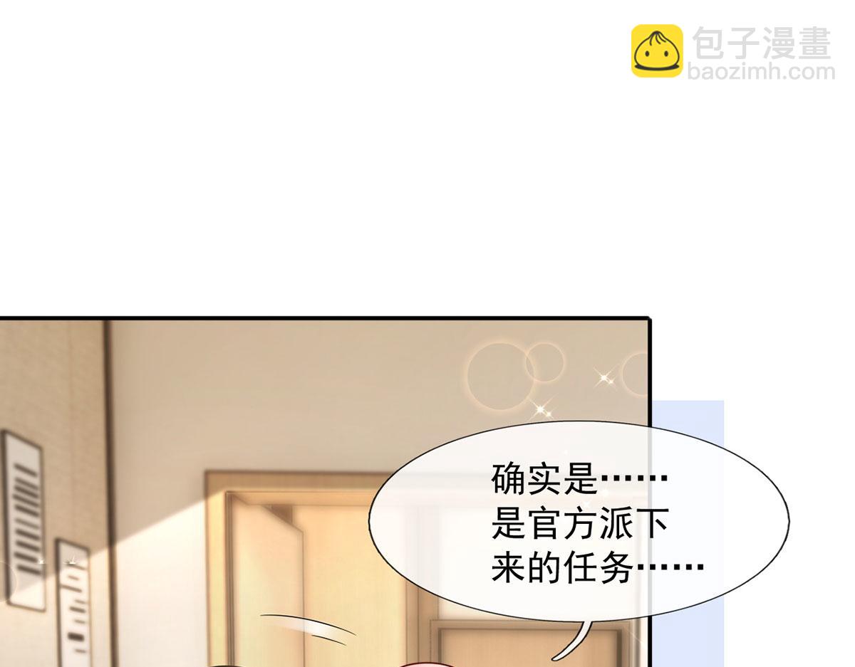 64.恋爱中人烦恼多~(1/3)-第68话