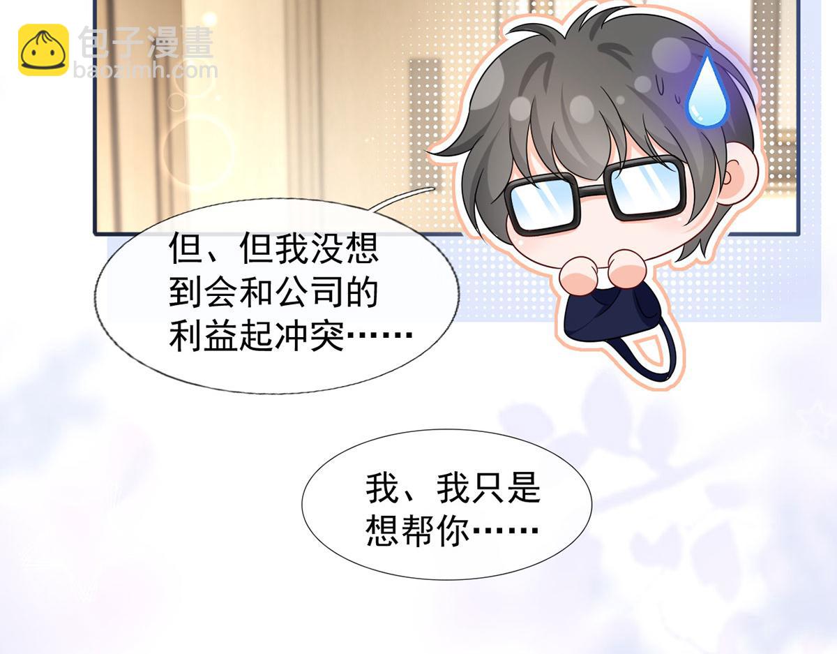 64.恋爱中人烦恼多~(1/3)-第68话