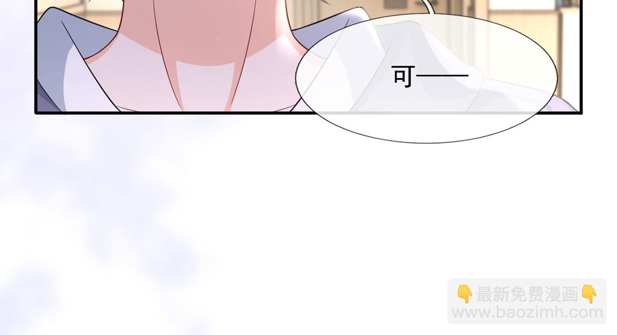 64.恋爱中人烦恼多~(1/3)-第68话