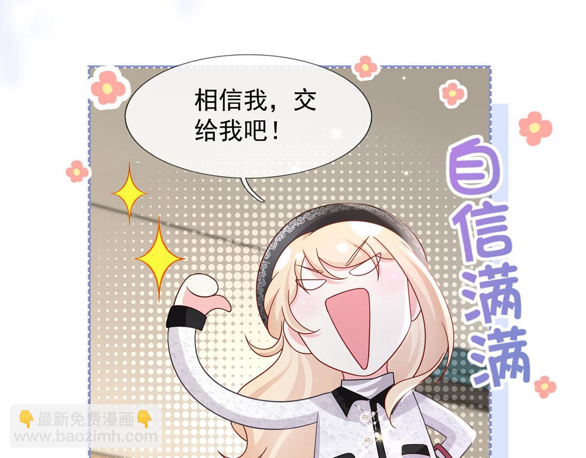 64.恋爱中人烦恼多~(1/3)-第68话