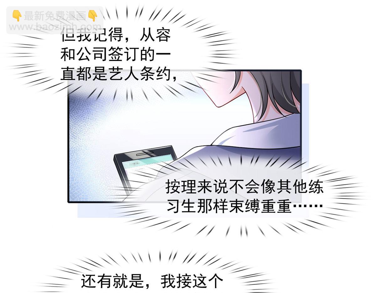 64.恋爱中人烦恼多~(1/3)-第68话