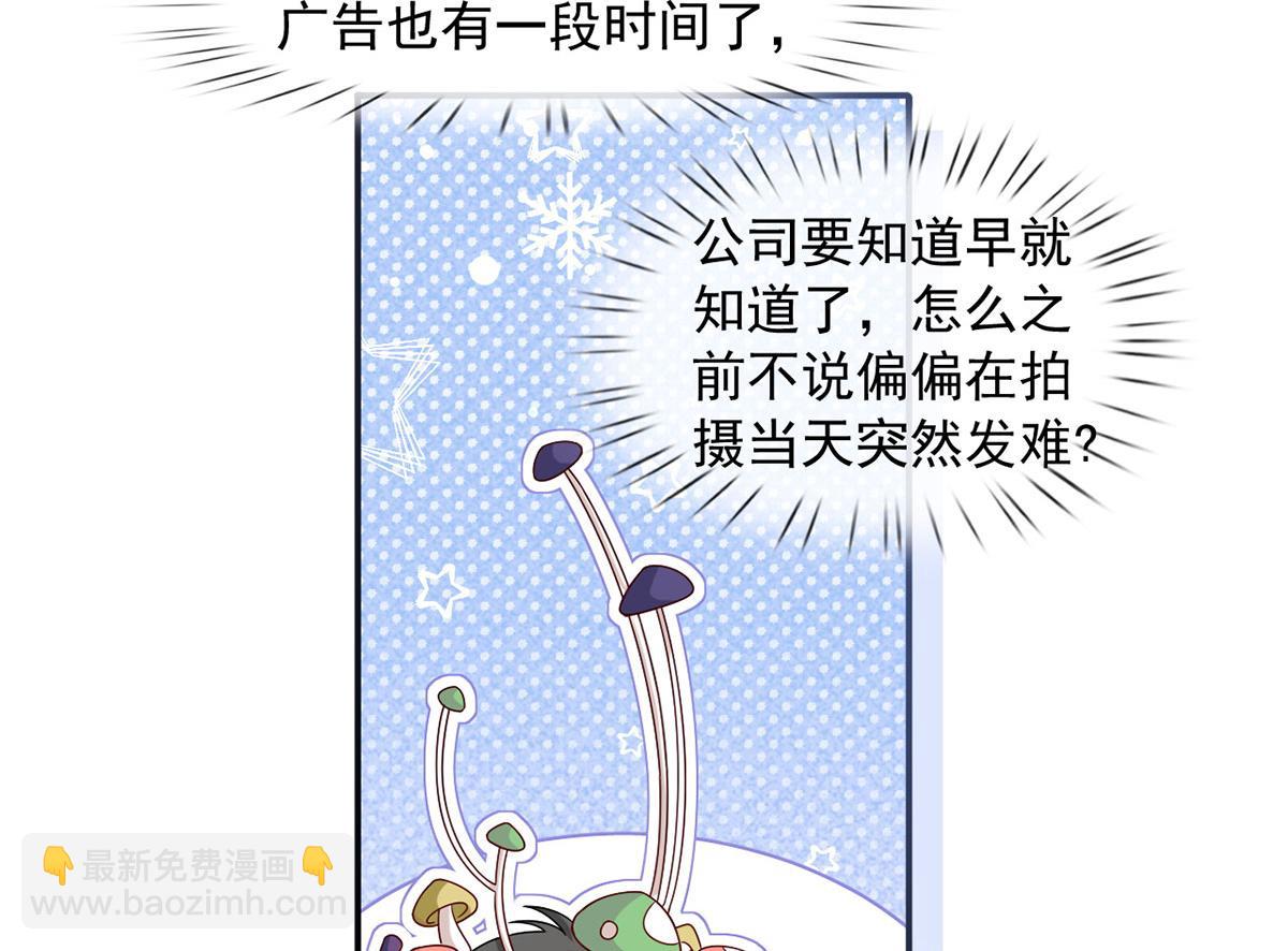 64.恋爱中人烦恼多~(1/3)-第68话