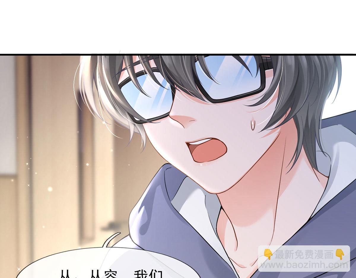 64.恋爱中人烦恼多~(1/3)-第68话