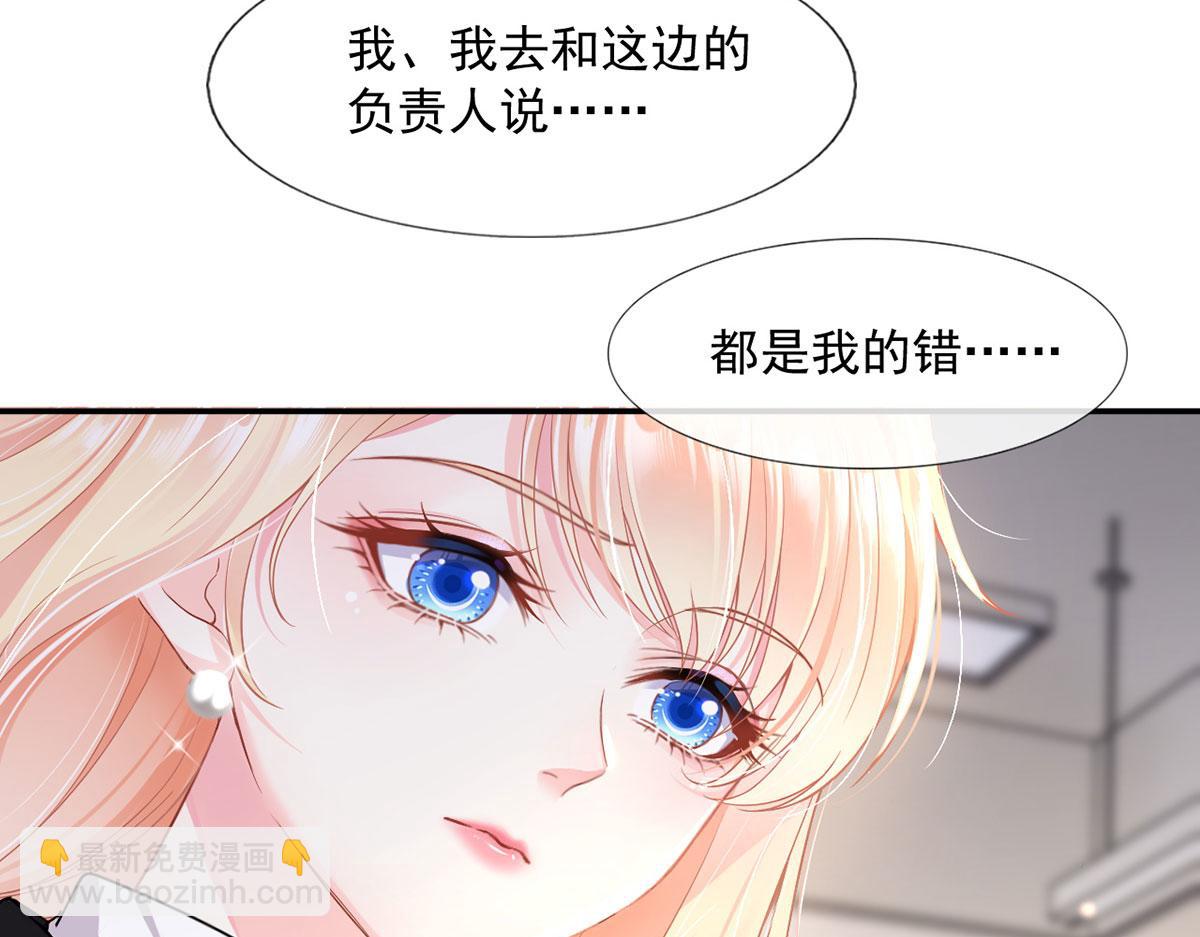 64.恋爱中人烦恼多~(1/3)-第68话