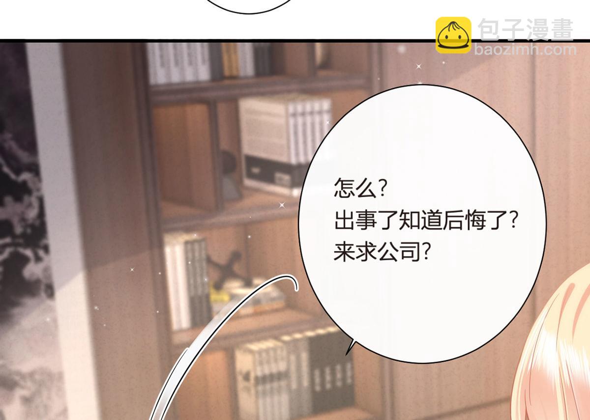 66.不解约我就不是沈从容(1/3)-第70话