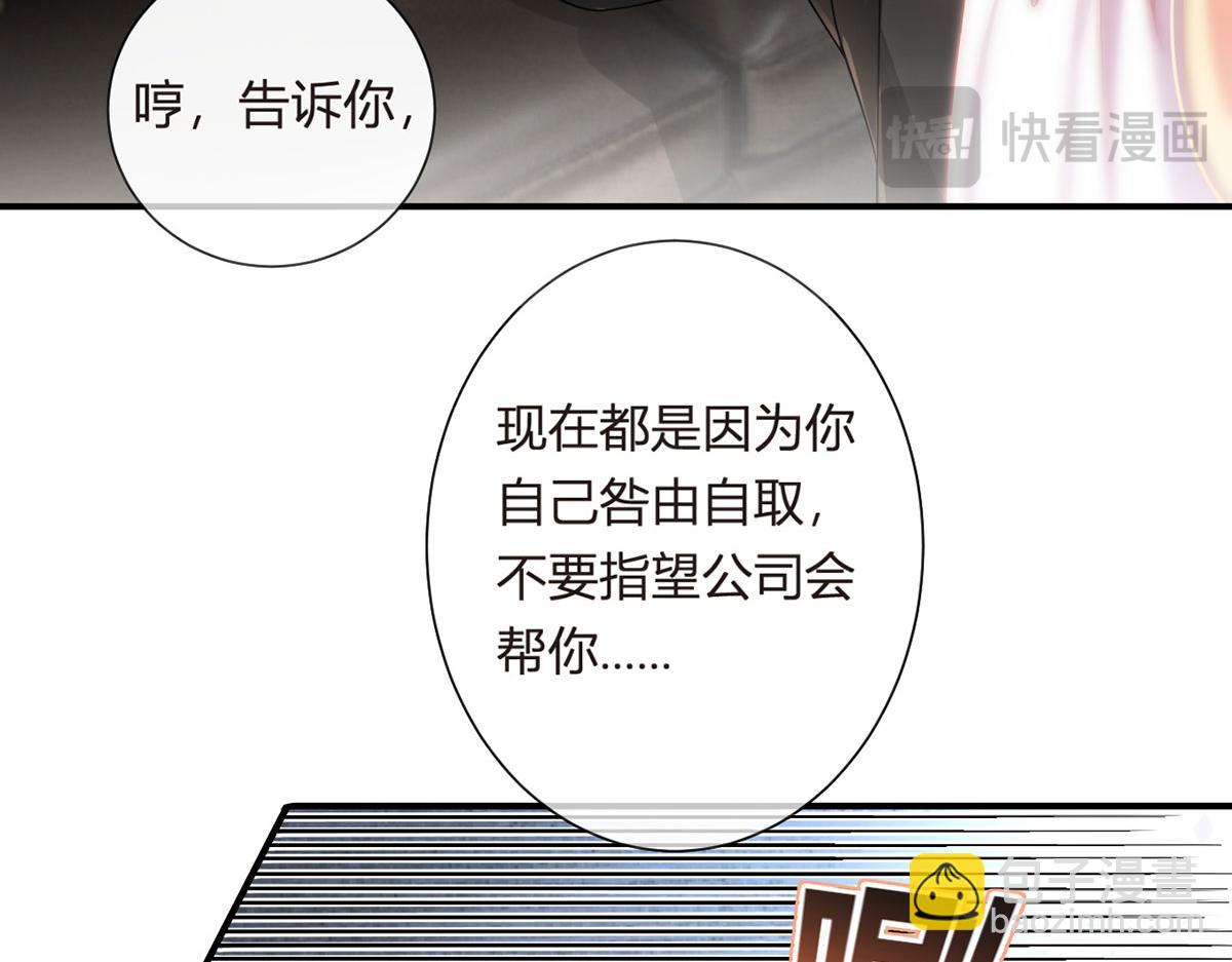 66.不解约我就不是沈从容(1/3)-第70话