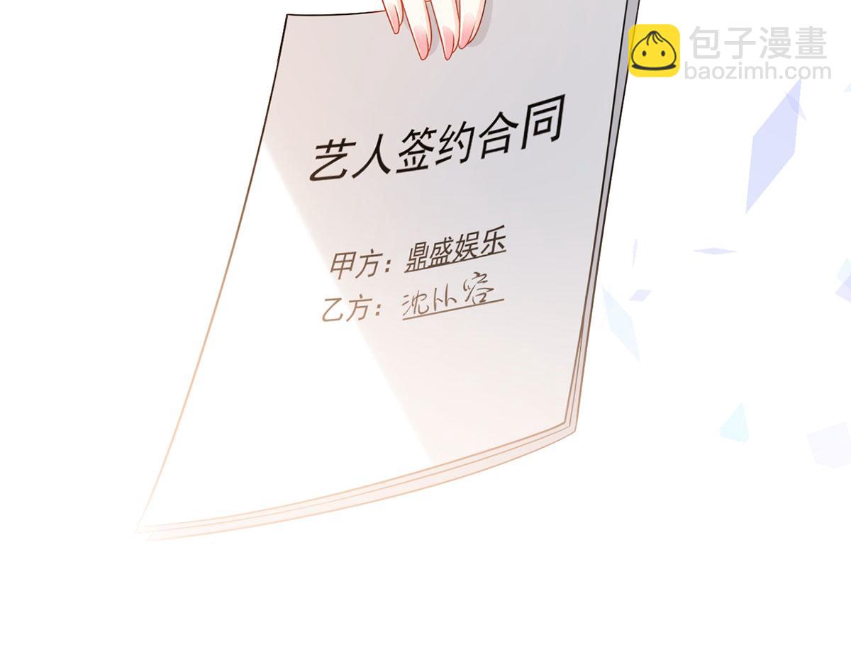 66.不解约我就不是沈从容(1/3)-第70话