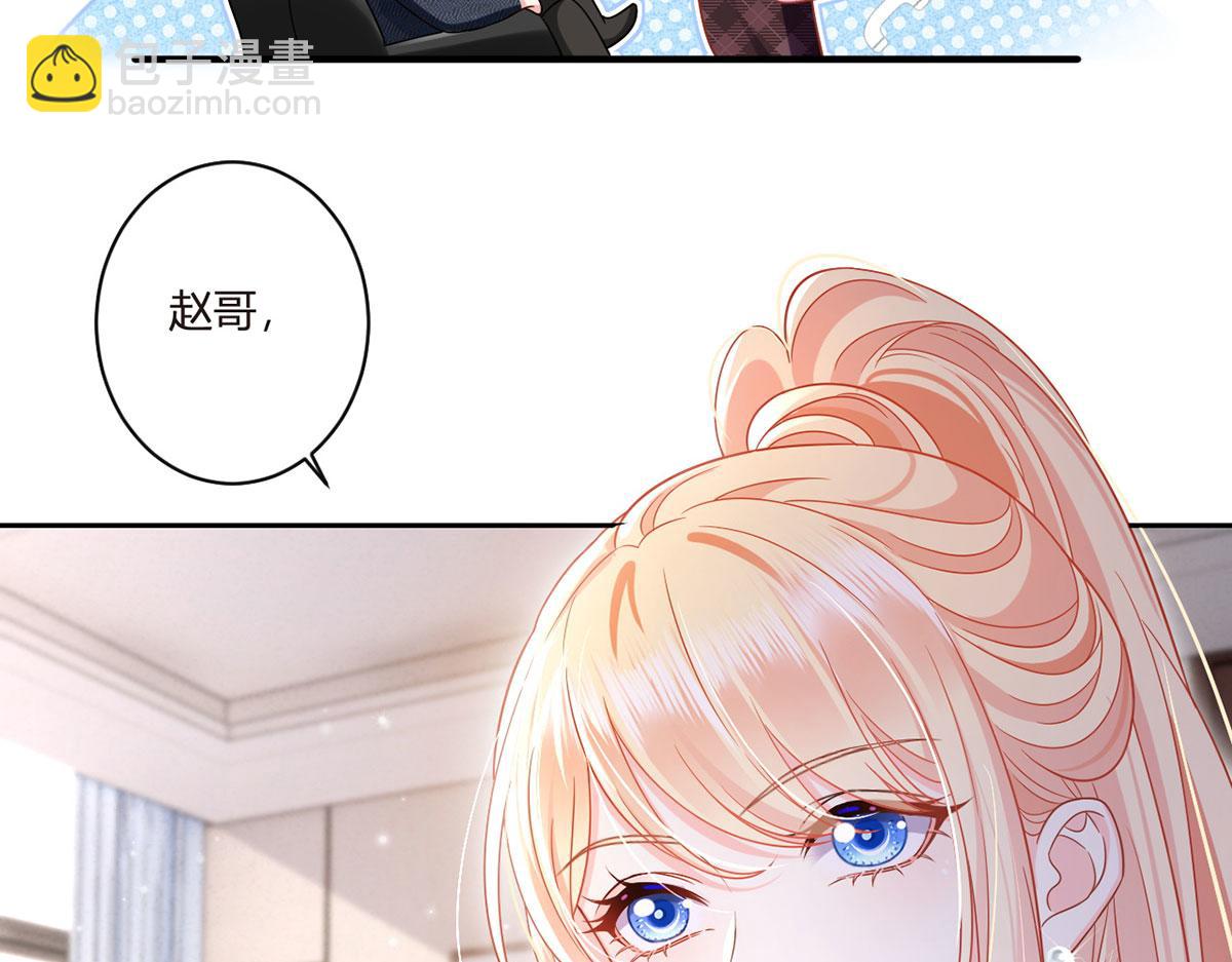 66.不解约我就不是沈从容(1/3)-第70话