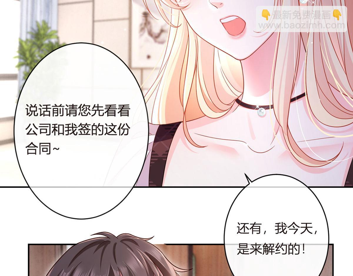 66.不解约我就不是沈从容(1/3)-第70话