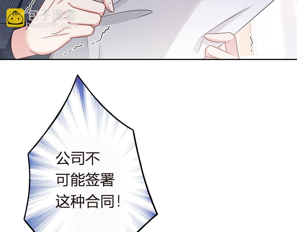 66.不解约我就不是沈从容(1/3)-第70话