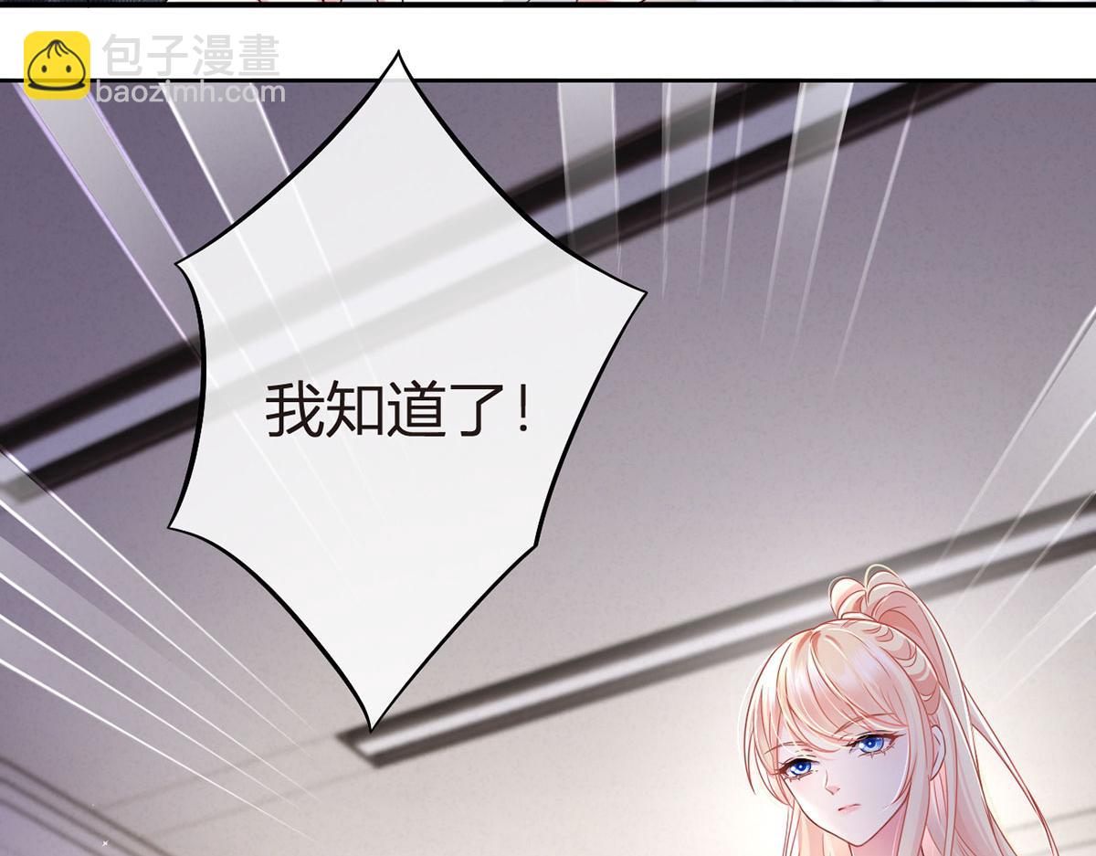 66.不解约我就不是沈从容(1/3)-第70话