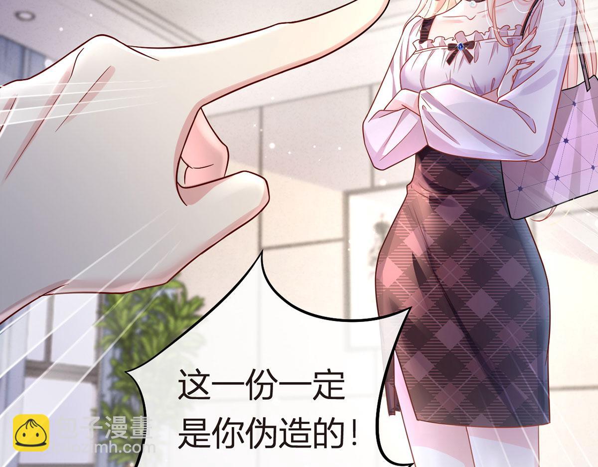66.不解约我就不是沈从容(1/3)-第70话