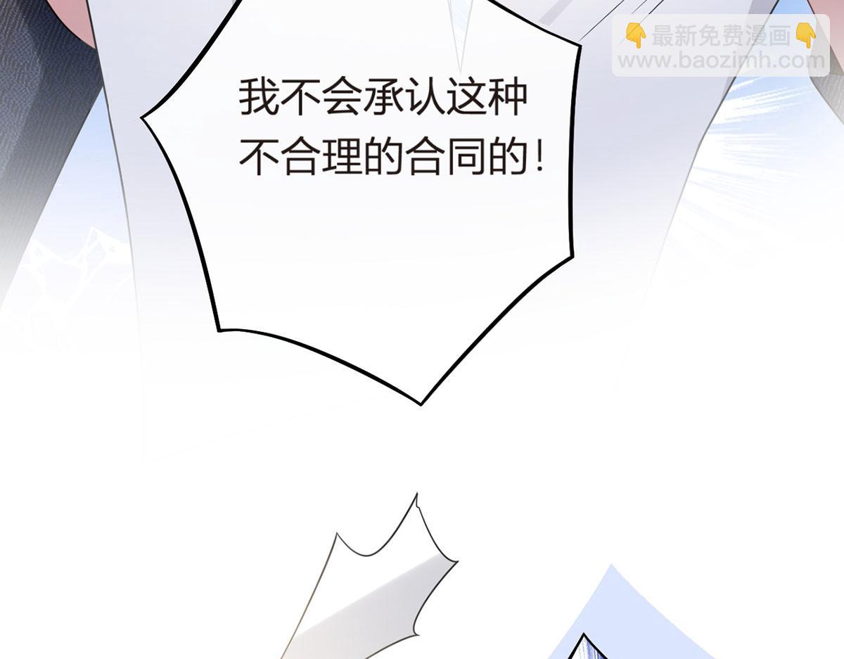 66.不解约我就不是沈从容(1/3)-第70话