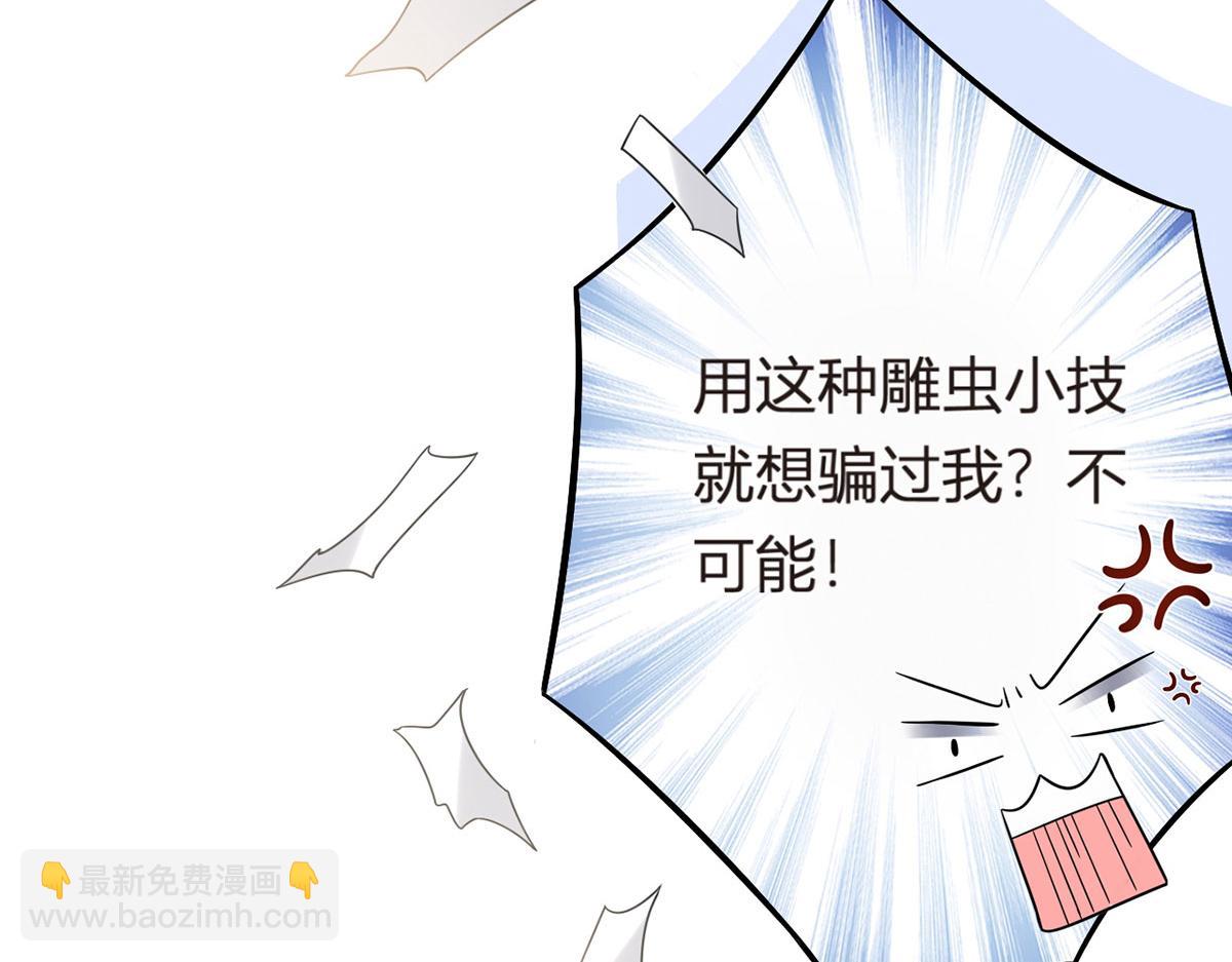 66.不解约我就不是沈从容(1/3)-第70话
