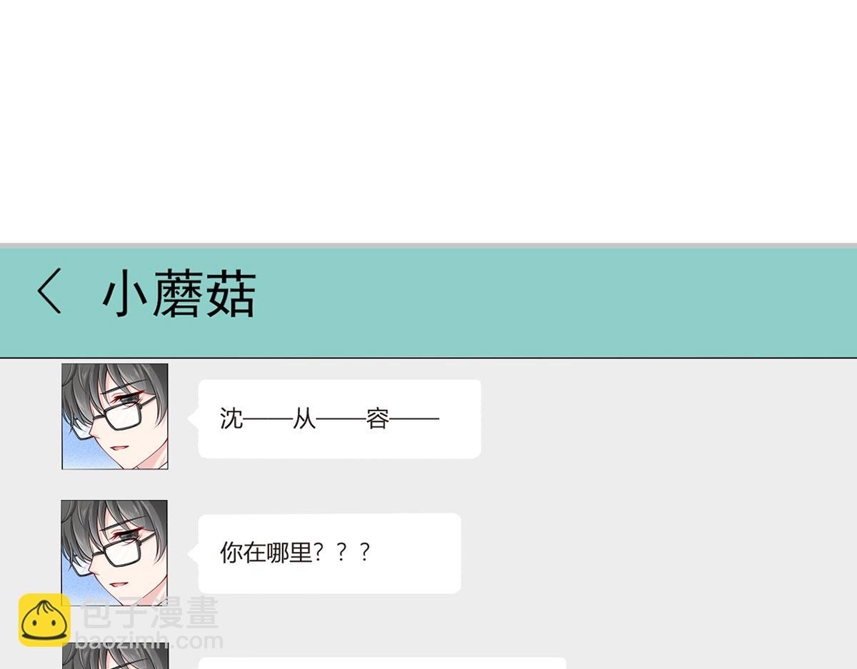 66.不解约我就不是沈从容(1/3)-第70话