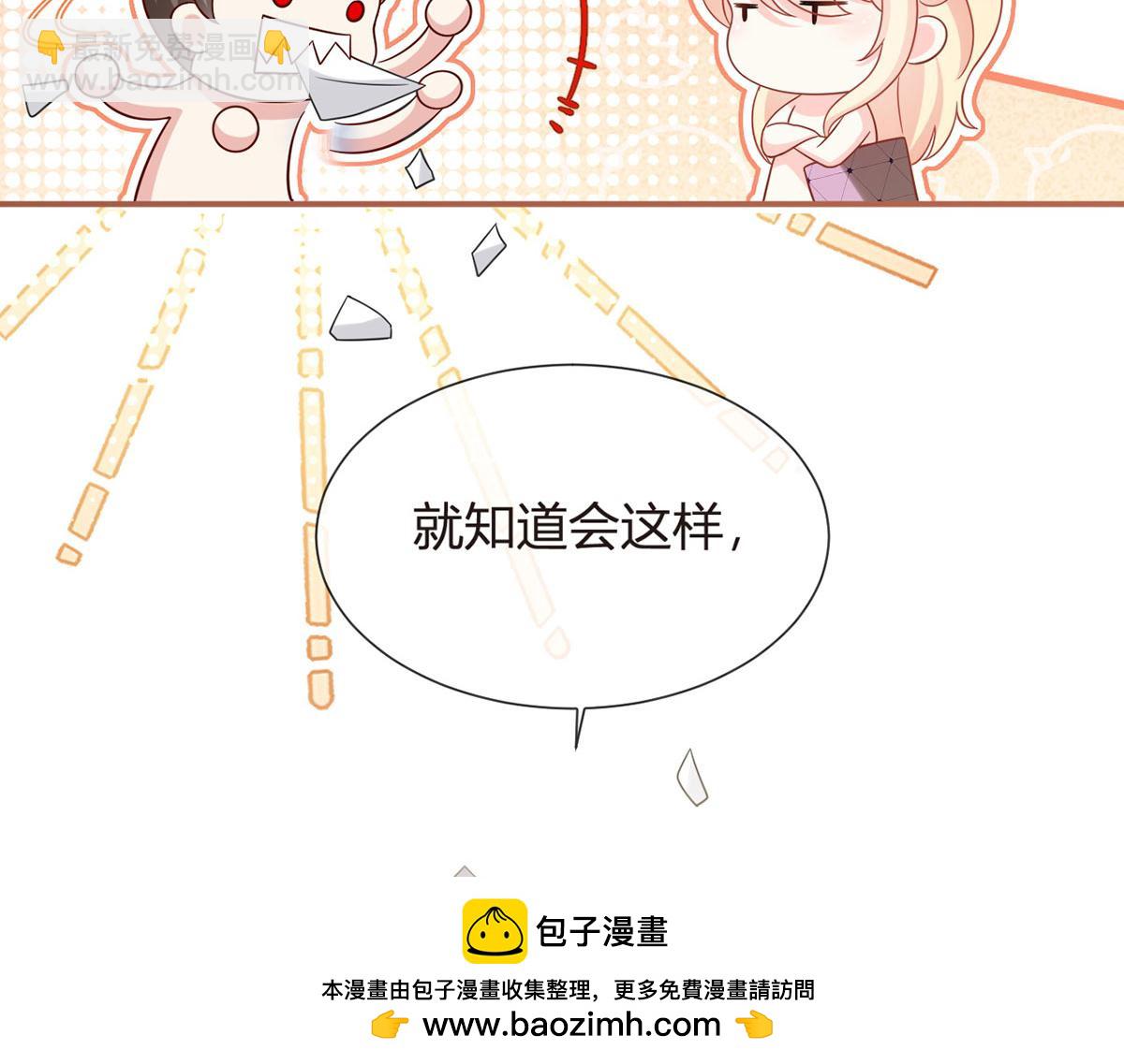 66.不解约我就不是沈从容(1/3)-第70话