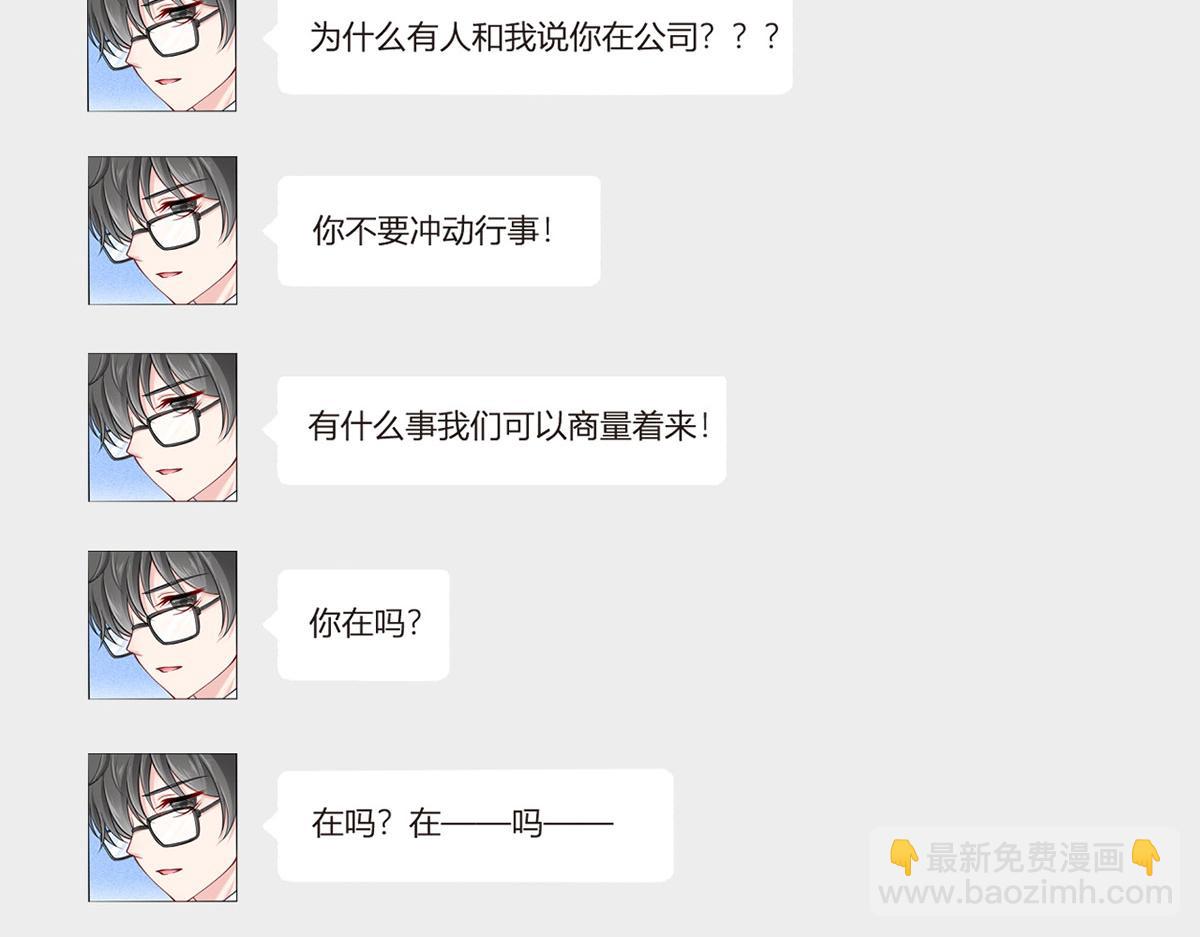 66.不解约我就不是沈从容(1/3)-第70话