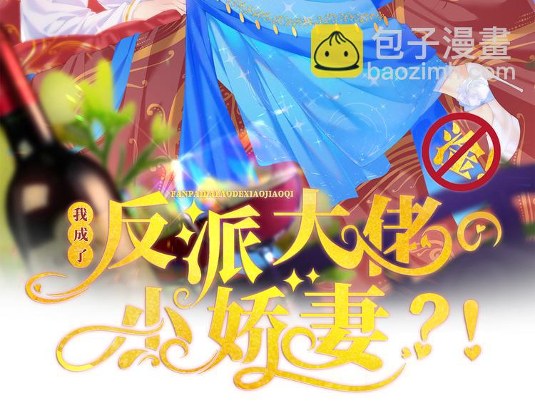 07.速进！来看飒气小娇妻！(1/2)-第8话