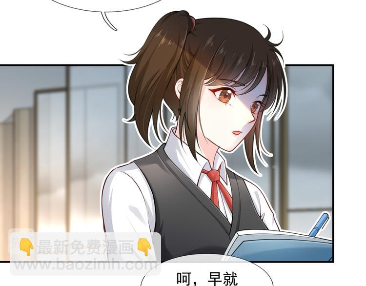 07.速进！来看飒气小娇妻！(1/2)-第8话