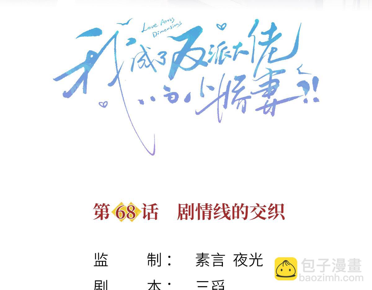 68.剧情线的交织(1/3)-第72话