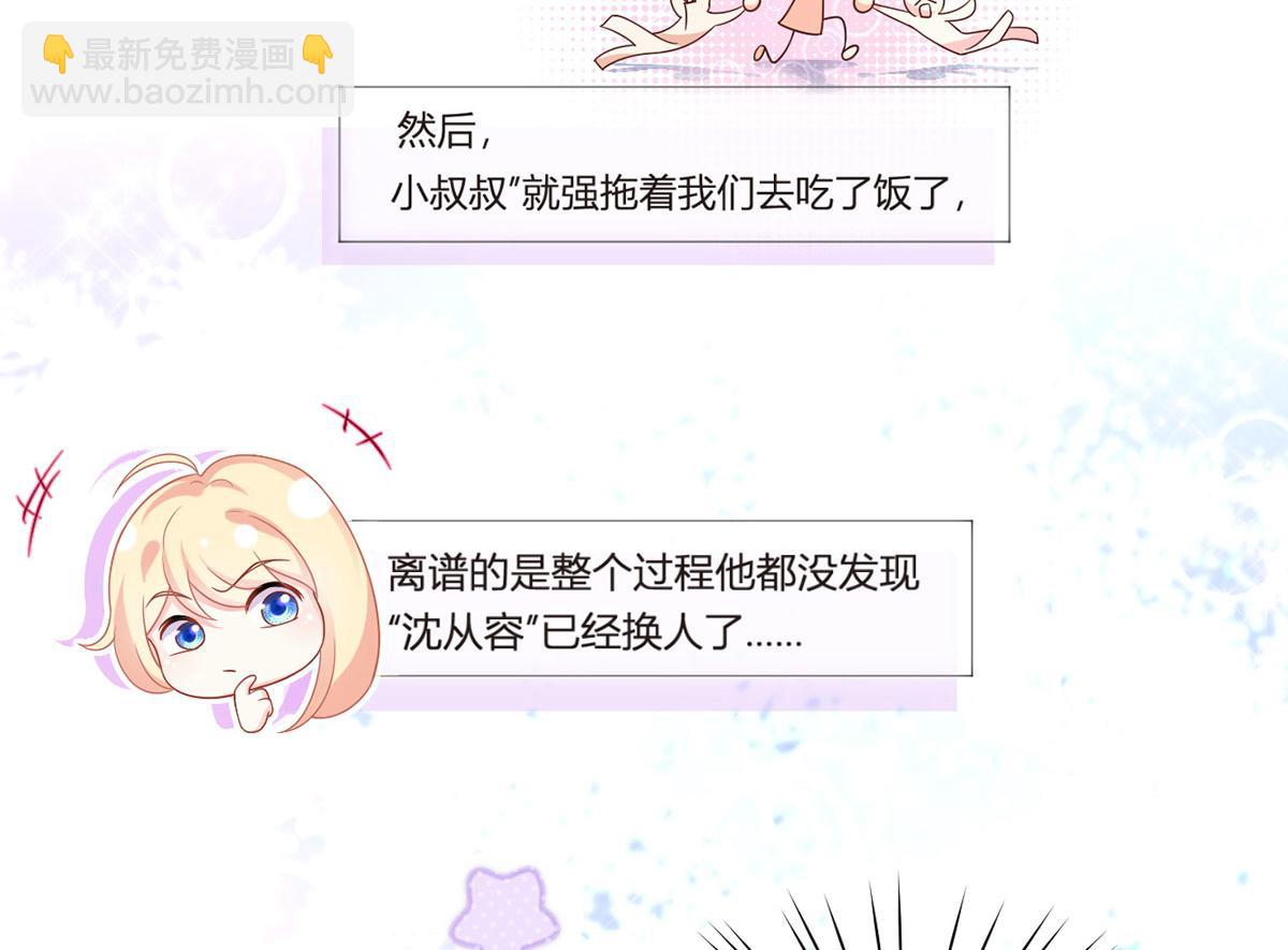 68.剧情线的交织(1/3)-第72话