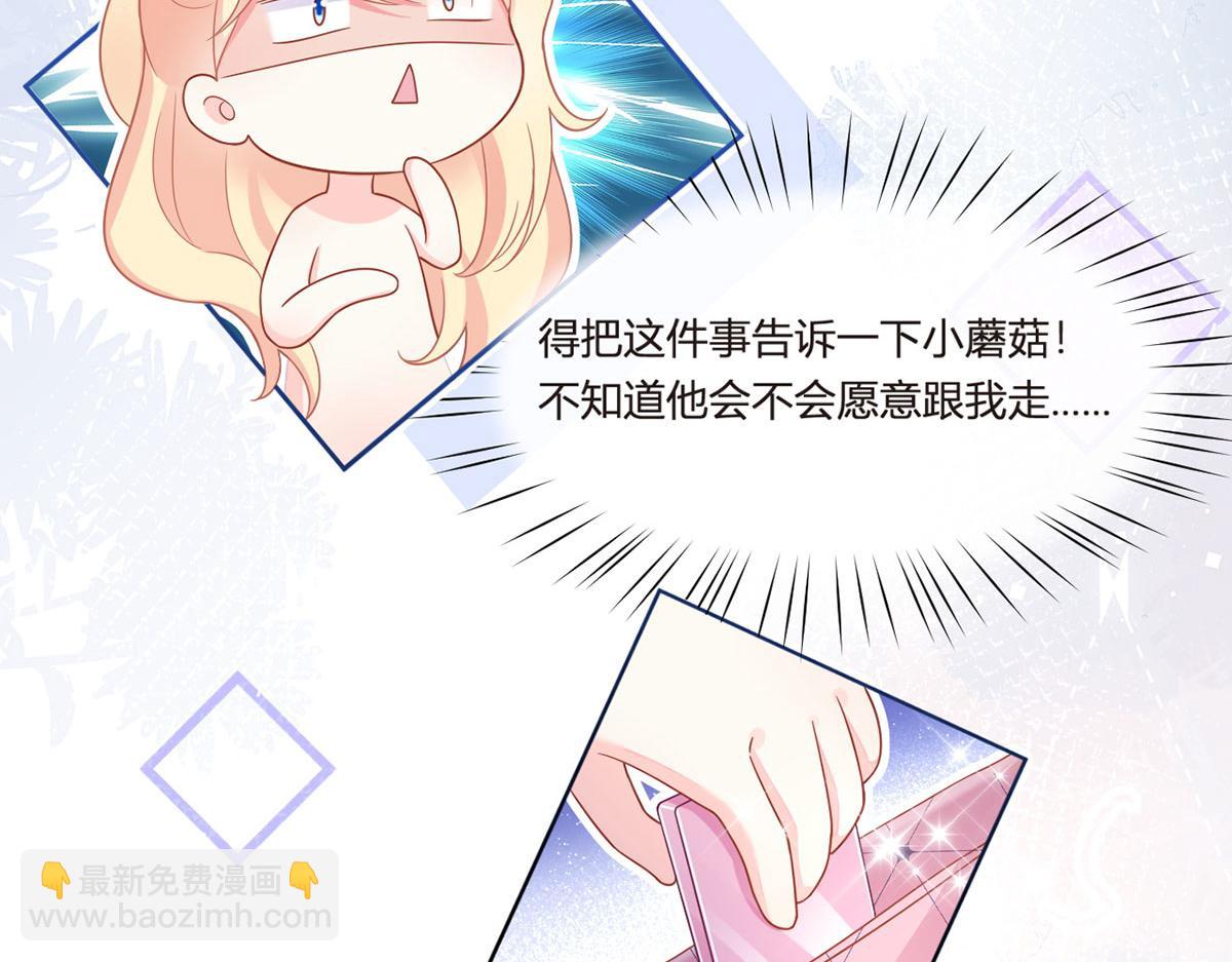 68.剧情线的交织(1/3)-第72话