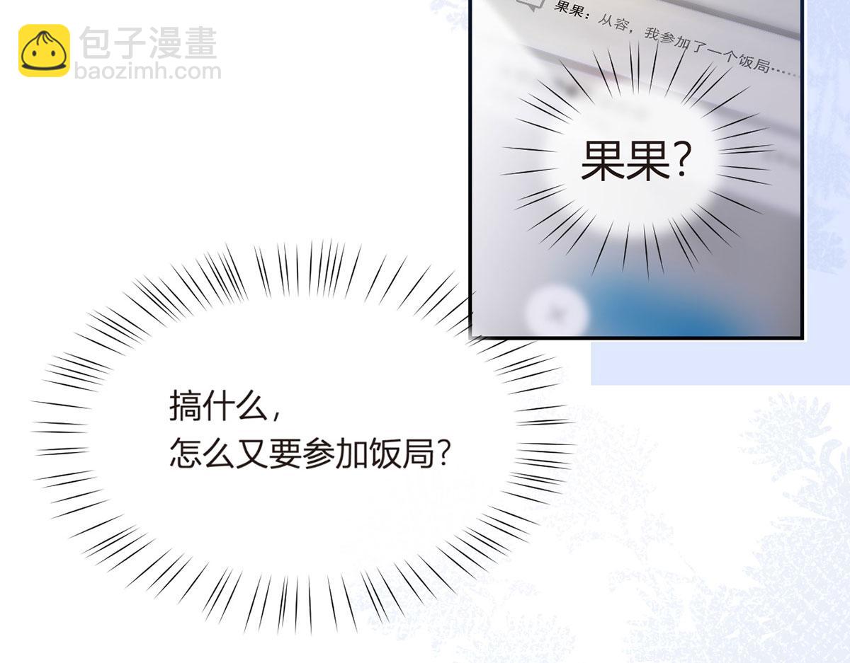 68.剧情线的交织(1/3)-第72话