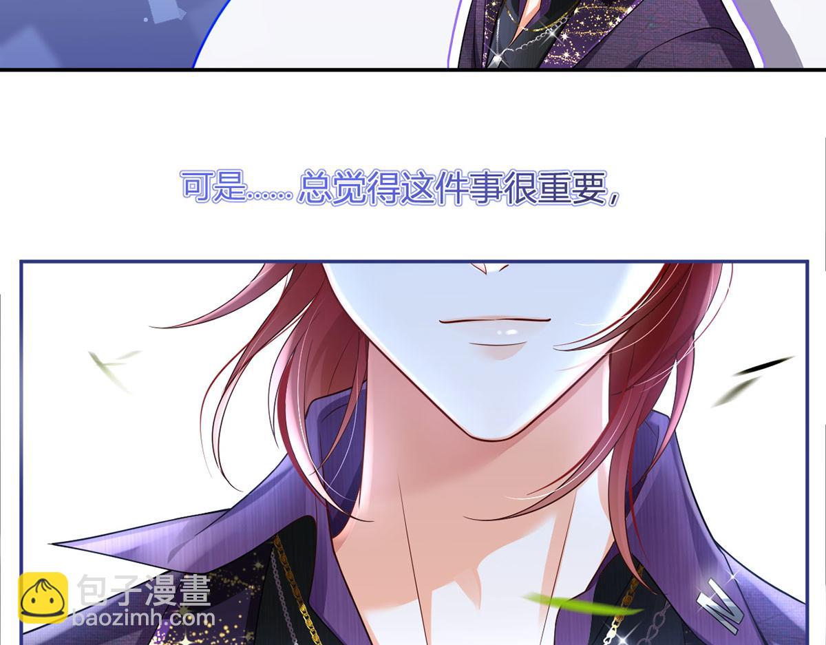 70.被鸽掉的晚宴(1/3)-第74话