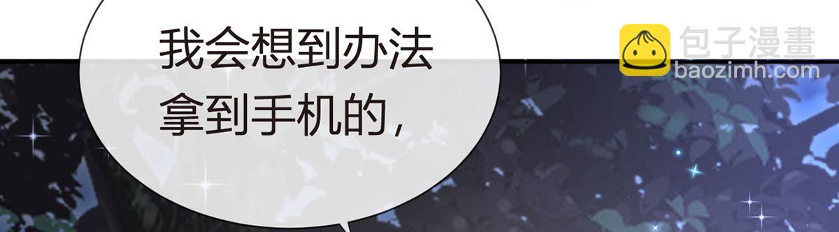 70.被鸽掉的晚宴(1/3)-第74话