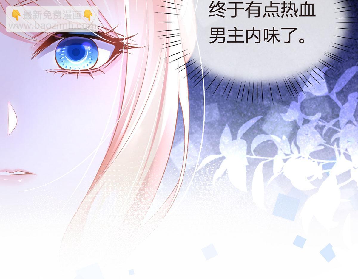 70.被鸽掉的晚宴(1/3)-第74话