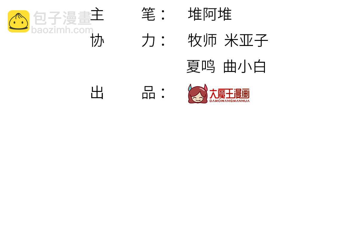 70.被鸽掉的晚宴(1/3)-第74话