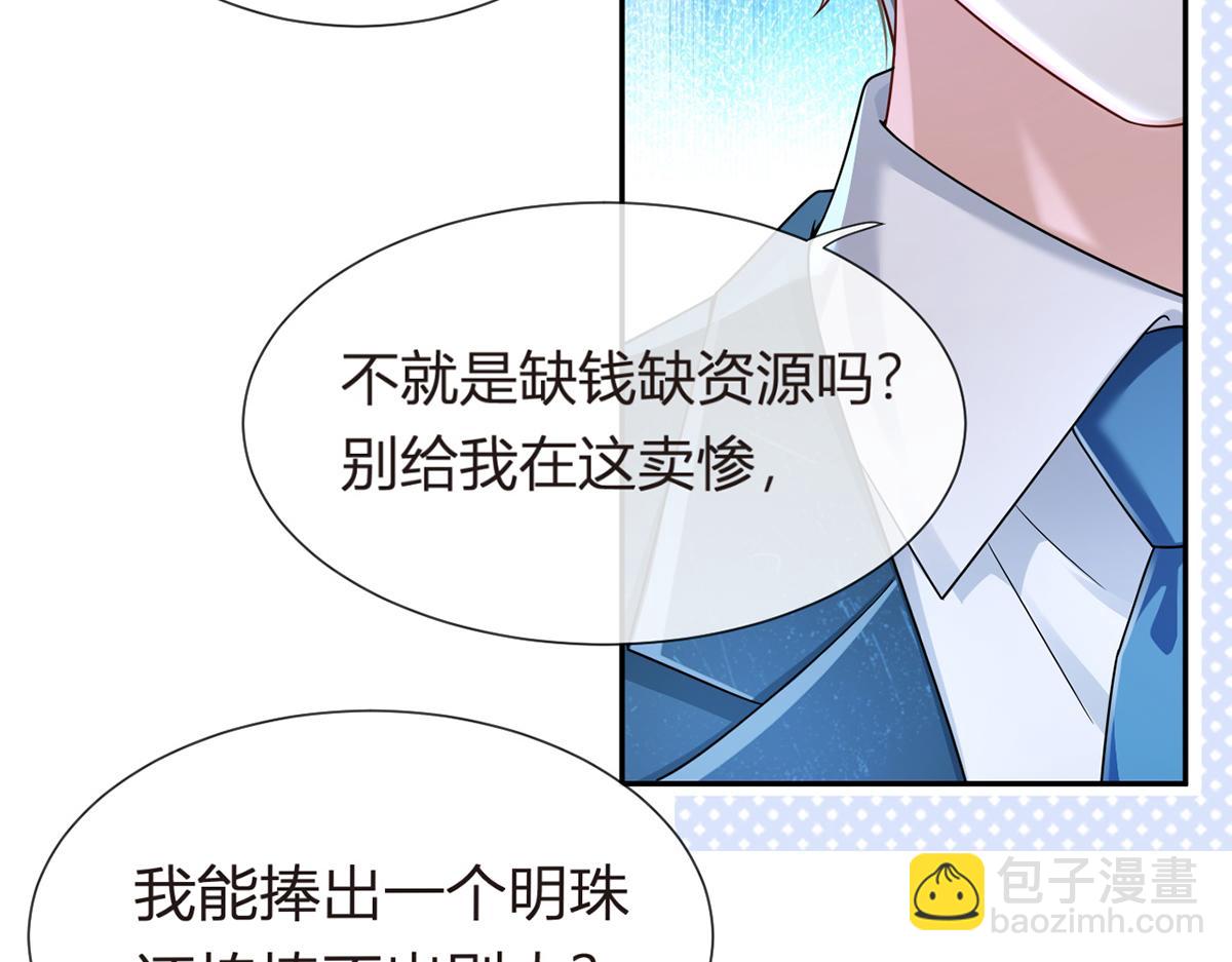 78.封杀(1/3)-第82话