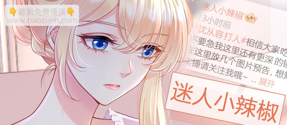 80.错综复杂的关系(1/3)-第84话