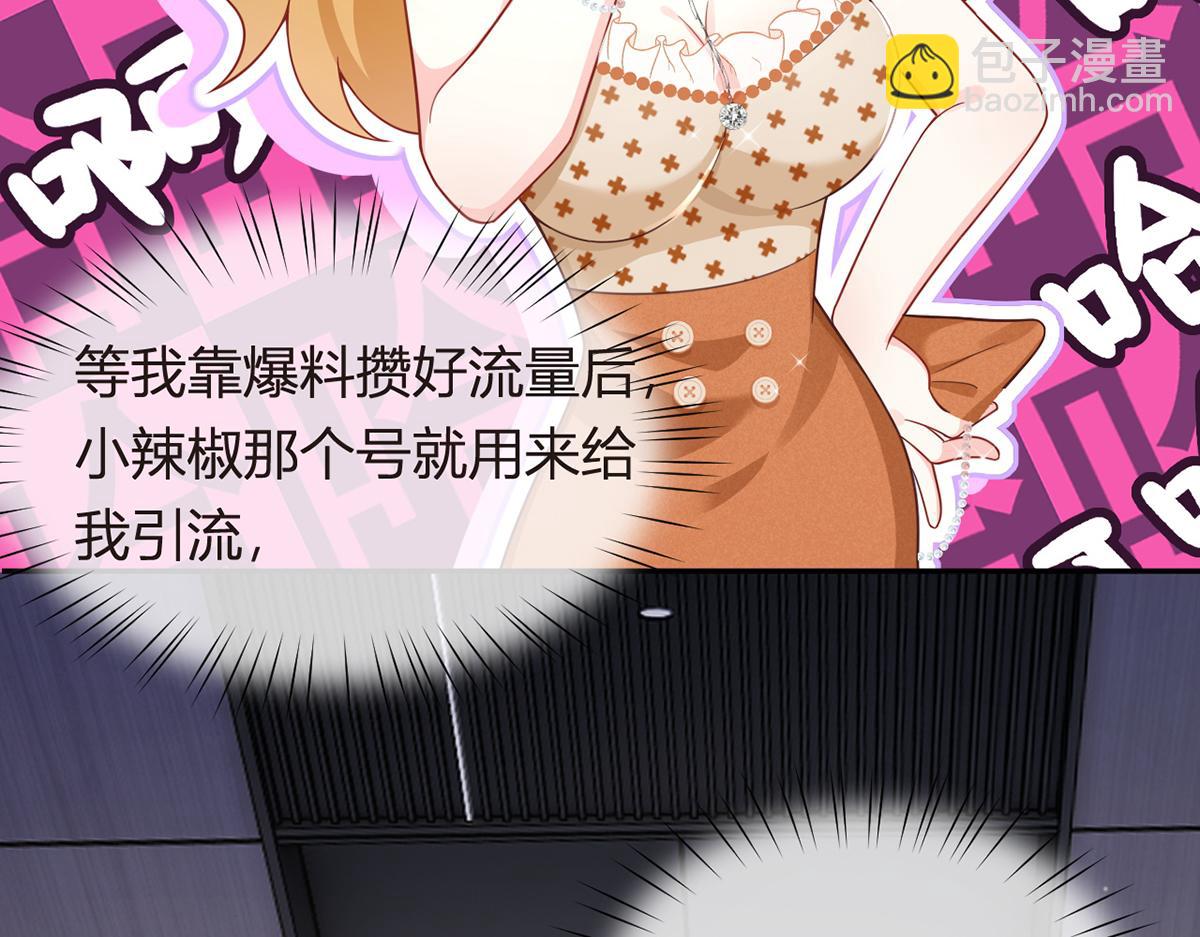 80.错综复杂的关系(1/3)-第84话