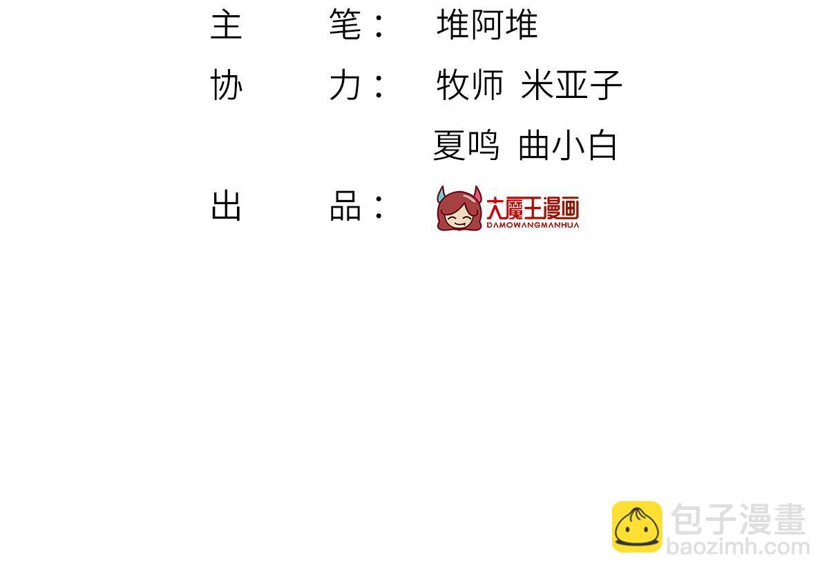 80.错综复杂的关系(1/3)-第84话
