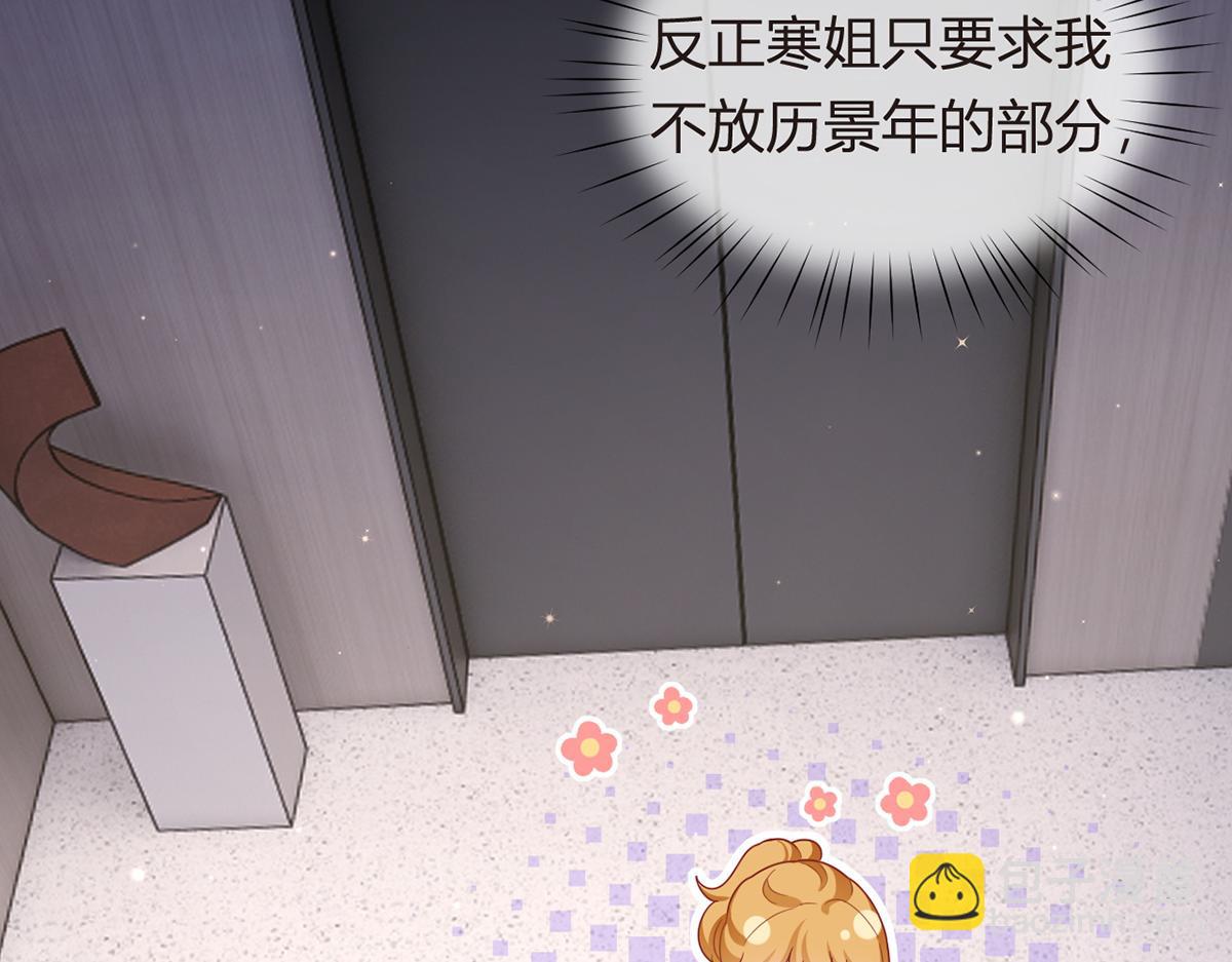 80.错综复杂的关系(1/3)-第84话