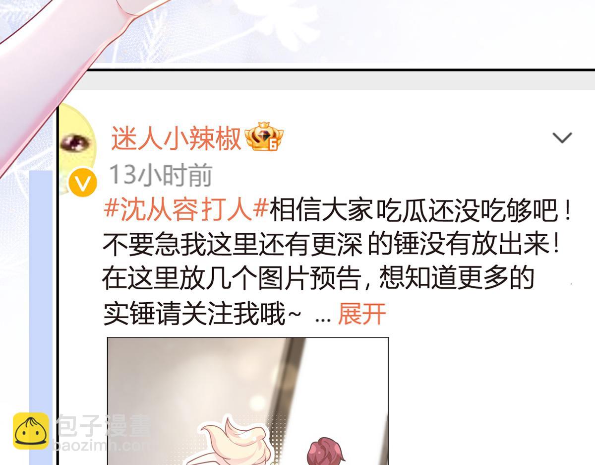 80.错综复杂的关系(1/3)-第84话