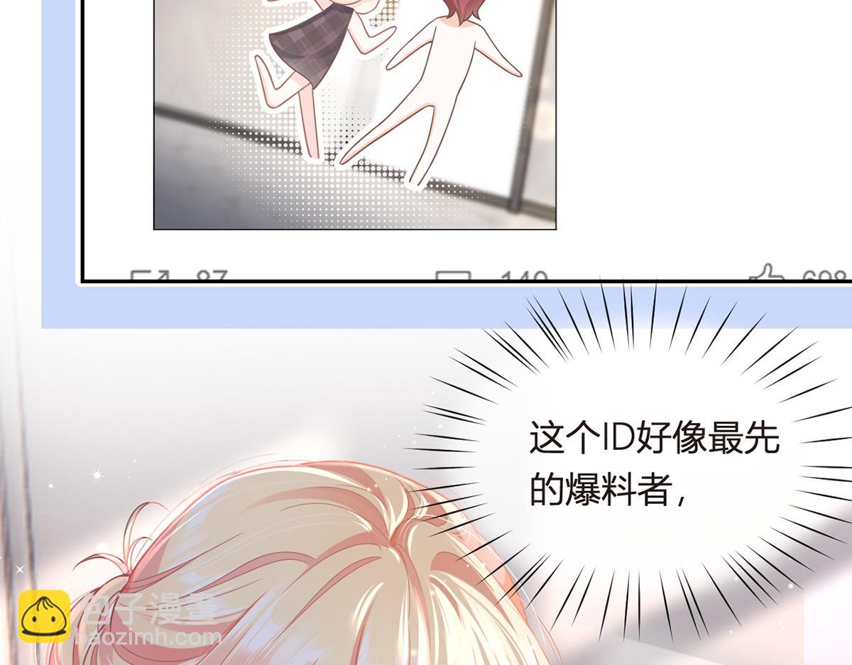 80.错综复杂的关系(1/3)-第84话
